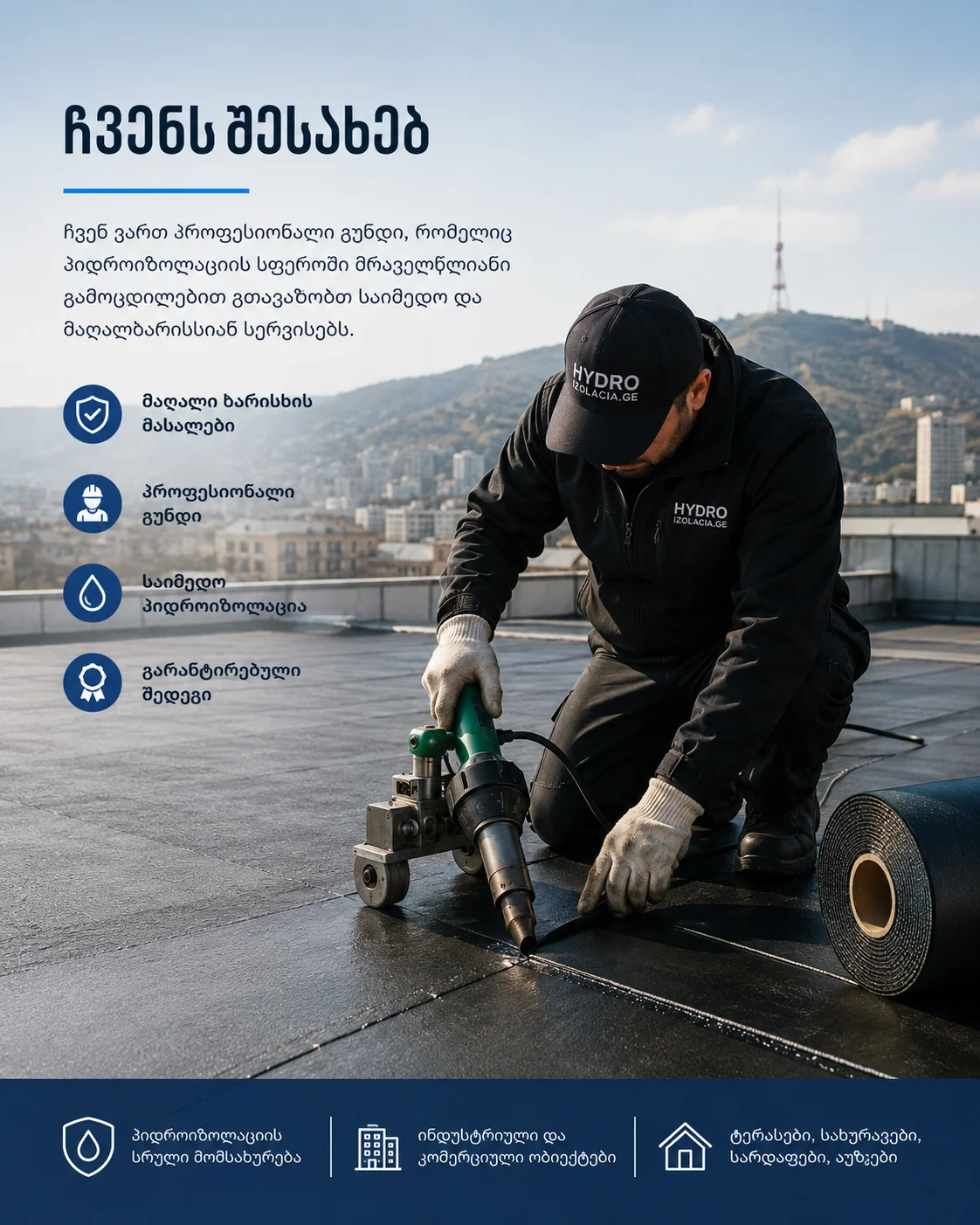 Hidroizolacia Group სამუშაო პროცესი